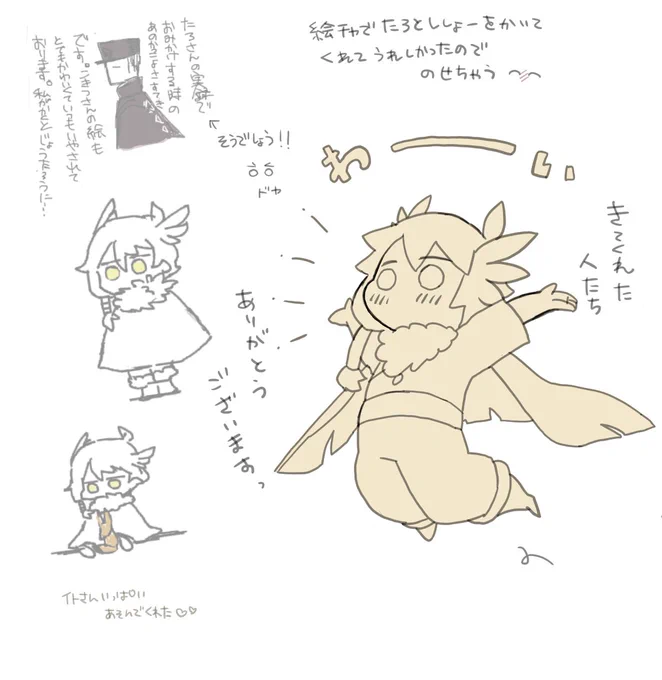 きのうの絵チャきてくれたかたありがとうございました!
🐦とししょーかいてくれたののっけちゃう🥰✨うれちい✨
(ししょーの絵もある😄) 