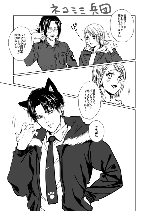 いでよ～～～～～～ねこみみ～～～～!!! 
