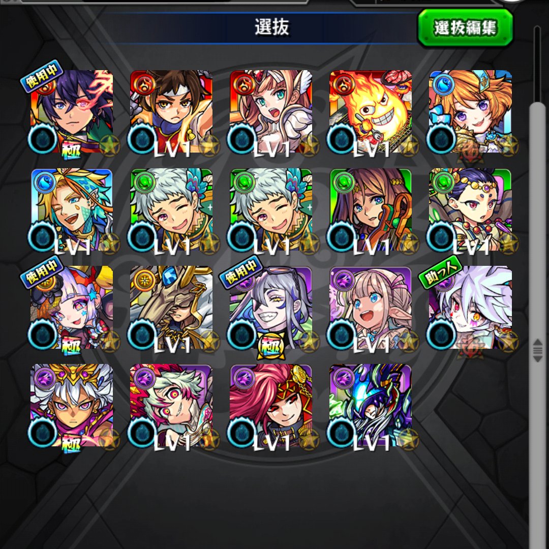 KO00354987's tweet photo. ���セマラ終了！！
個人的には大勝利だけど、
世間はどうですか!!??
#モンスト
#モンスト初心者 https://t.co/aCquvbk0HQ