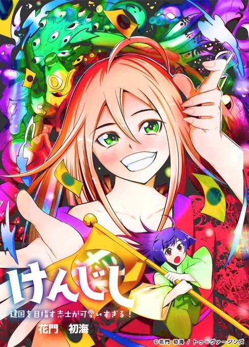 吉田松陰のtwitterイラスト検索結果