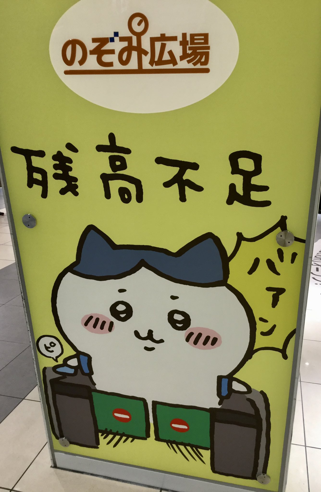 ちいかわ ちいかわらんどTOKYO station限定キーホルダー ちいかわ