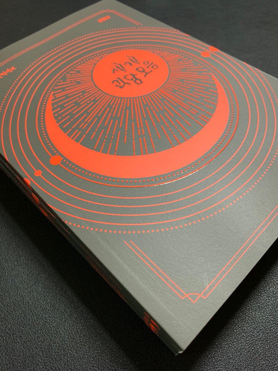 arzaklivres's tweet photo. 이 멋진 책이 500부 한정 제작 [비매품]이라 구매가 불가한데요, 이신주 작가의 작품을 더 보시고 싶은 분들께 보내드릴까 합니다. <제2회 문윤성 SF 문학상 중단편 수상작품집> 구매인증샷 보내주신 분 중 추첨해 3분께 보내드릴게요. 다음주에 추첨하겠습니다. https://t.co/Oea91REAZn https://t.co/2RV9fPZBVr