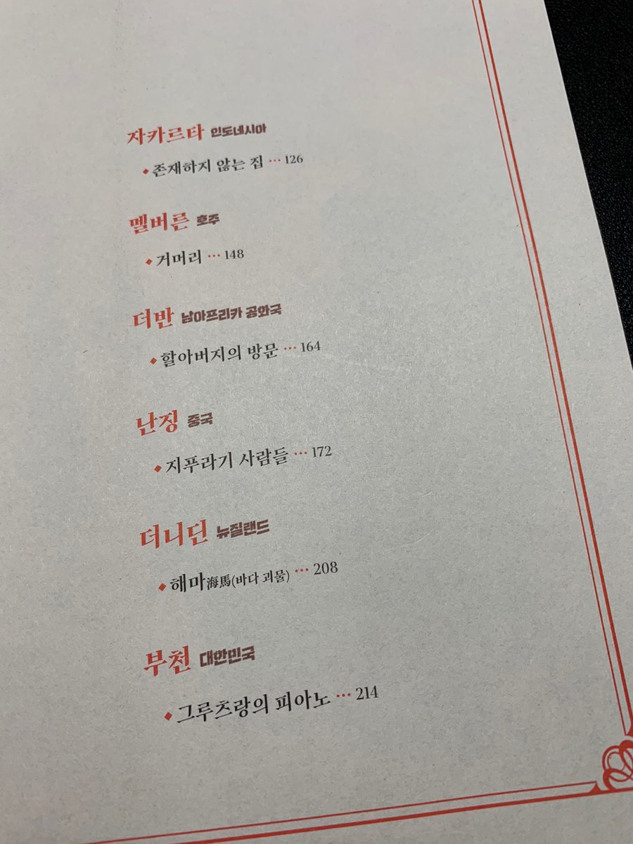 arzaklivres's tweet photo. 이 멋진 책이 500부 한정 제작 [비매품]이라 구매가 불가한데요, 이신주 작가의 작품을 더 보시고 싶은 분들께 보내드릴까 합니다. <제2회 문윤성 SF 문학상 중단편 수상작품집> 구매인증샷 보내주신 분 중 추첨해 3분께 보내드릴게요. 다음주에 추첨하겠습니다. https://t.co/Oea91REAZn https://t.co/2RV9fPZBVr