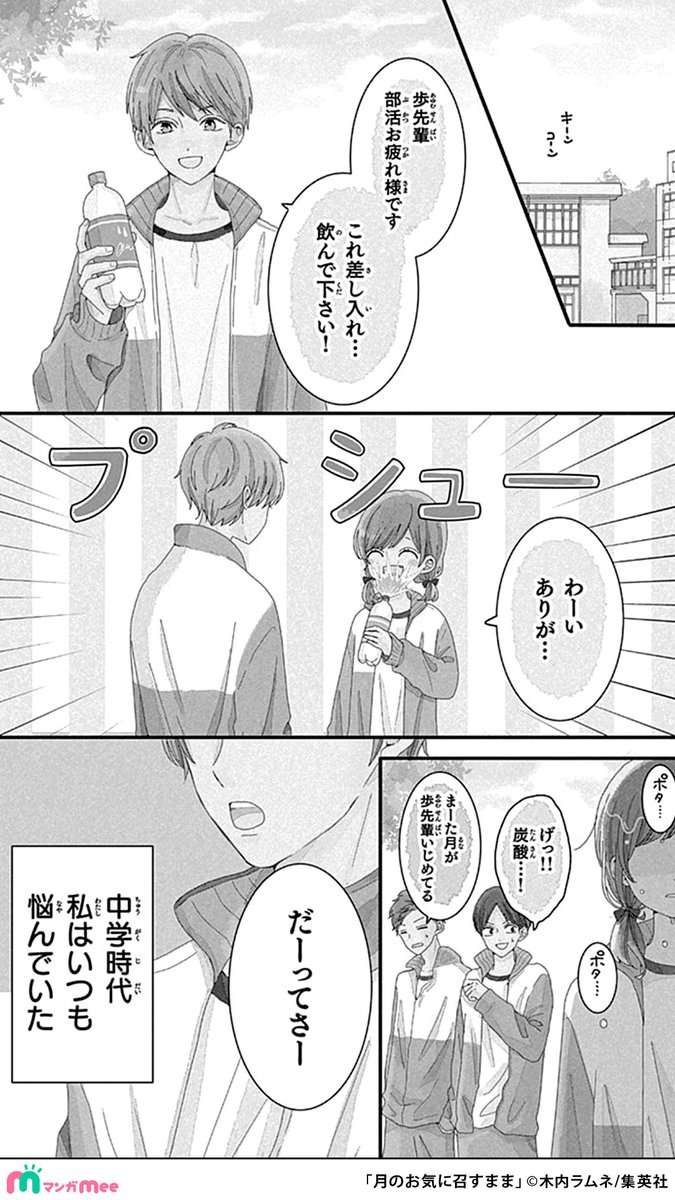 木内ラムネ Ra Mu917 さんのイラスト マンガ作品まとめ 66 件 Twoucan