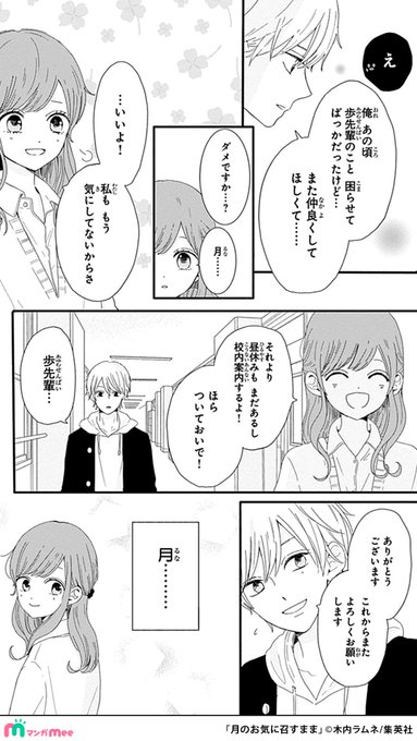 木内ラムネ Ra Mu917 さんのマンガ一覧 ツイコミ 仮