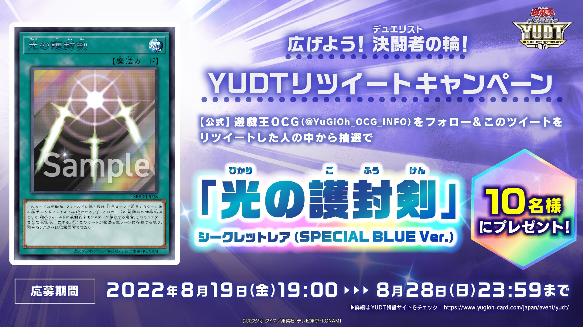 セール! 遊戯王 YUDT 光の護封剣 ブルシク 2枚セット | www.tegdarco.com