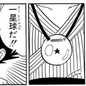 たまーに疑問に思う、「ドラゴンボールの耐久性」。基本的にバリーンと粉々になったりするシーンはないけど、ヤジロベーがボールに結構でかい穴開けて首飾りにしたりしてるし神だったピッコロさんがゴテンクスに「壊れたらどうする」って警告してるあたり、破壊自体はやっぱ可能なんかね 