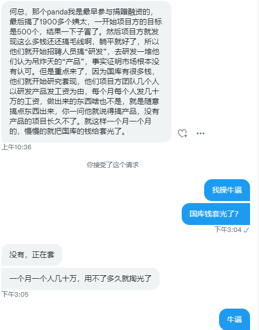 这个牛逼的项目方，你们要我了解下，我也不知道这个小伙伴说的是真是假，就发推特上大家看看，乐呵乐呵。
听说你们实名发币，现在在国内发币的这这么嚣张的吗？
谁了解发币去哪里举报的不，金融局？经侦？亏钱的小伙伴，被割的小伙伴欢迎来投搞，让我多了解下他们 https://t.co/LvpRjFfSUZ