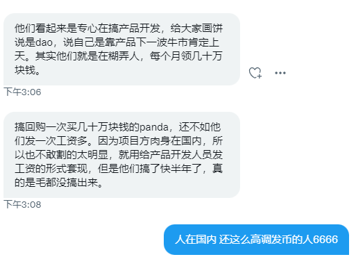 这个牛逼的项目方，你们要我了解下，我也不知道这个小伙伴说的是真是假，就发推特上大家看看，乐呵乐呵。
听说你们实名发币，现在在国内发币的这这么嚣张的吗？
谁了解发币去哪里举报的不，金融局？经侦？亏钱的小伙伴，被割的小伙伴欢迎来投搞，让我多了解下他们 https://t.co/LvpRjFfSUZ