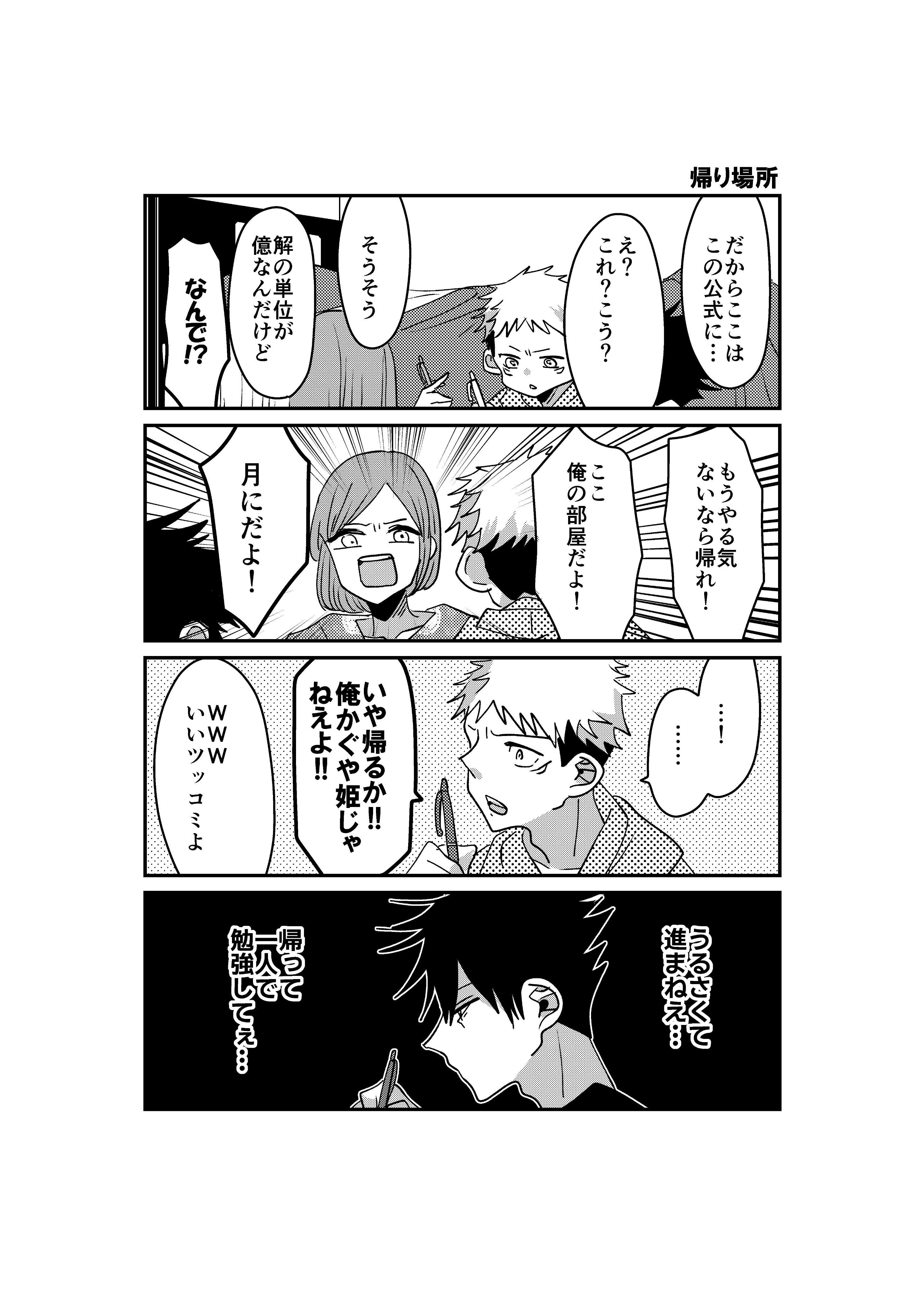 クコ 一年ズとさしすの帰る場所 T Co Acp5gj4rhm Twitter