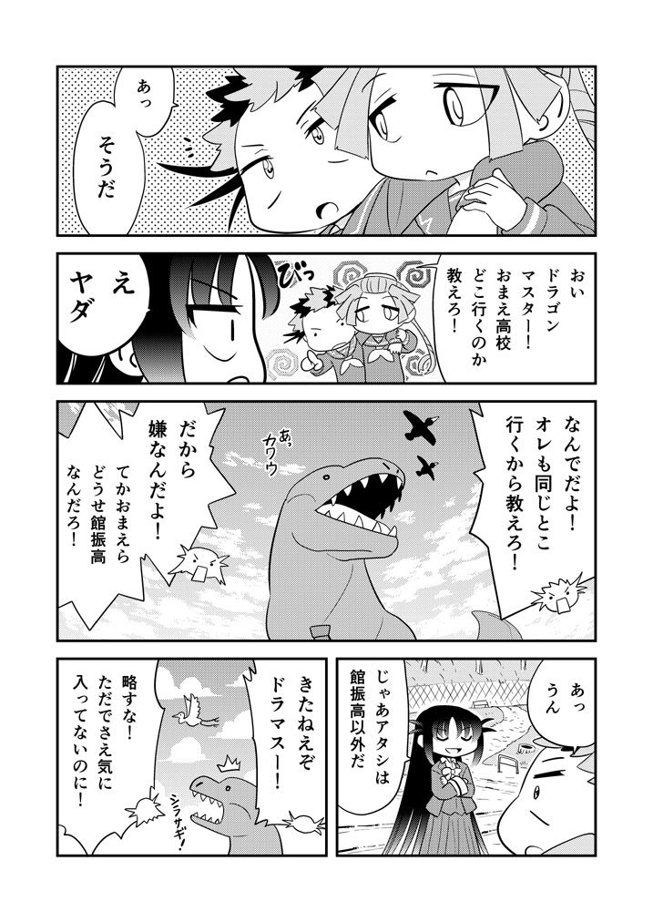 第63話「てぃらのさうるす」 #漫画 #オリジナル #ラブコメ #中学生 #ギャグ https://t.co/9JqYaTHjSw 