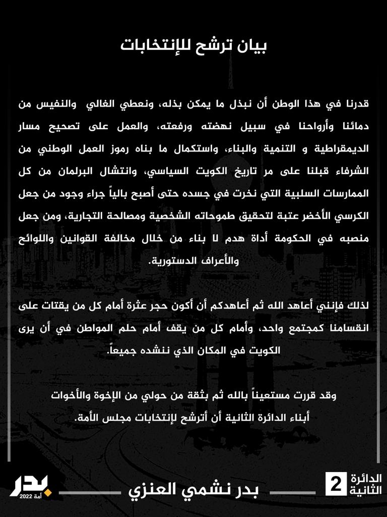 ۞فإذا عزمت فتوكل على الله
إن الله يحب المتوكلين۞

#بدر_نشمي_العنزي