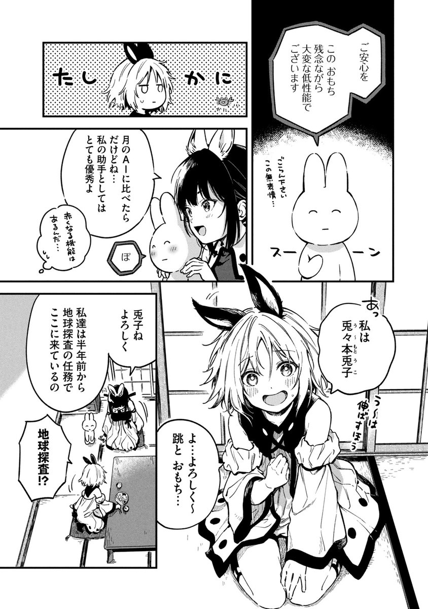 1話(3/5) 