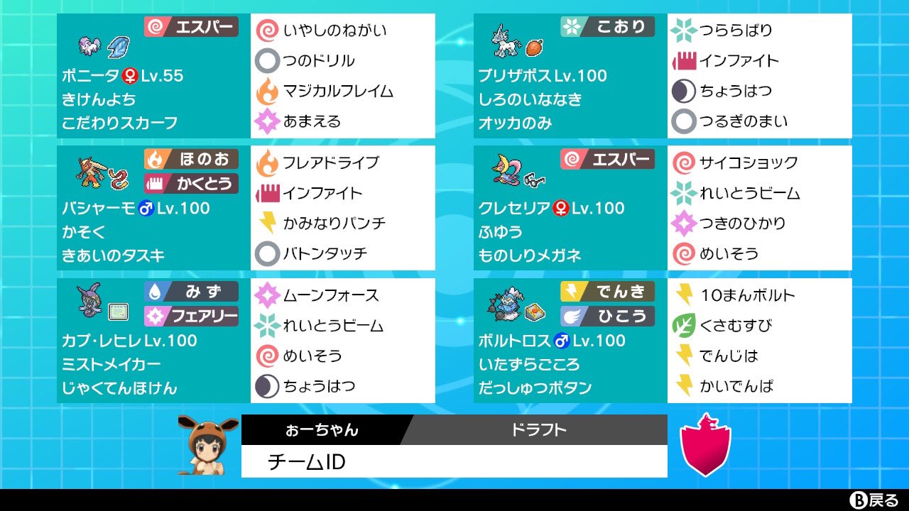 Koo Kooyama Poke724 Twitter