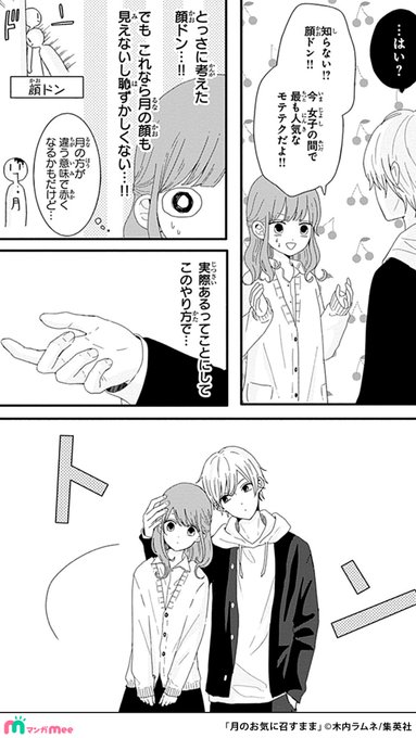 木内ラムネ Ra Mu917 さんのマンガ一覧 ツイコミ 仮