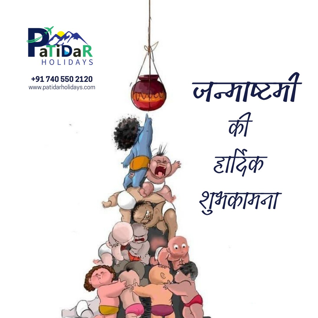 PatidarHolidays's tweet photo. नंद के घर आनंद भयो, जय कन्हैया लाल की
हाथी घोड़ा पालकी, जैय कन्हैया लाल की.
कृष्ण जन्माष्टमी 2022 की बधाई 💐
#janmastami #Janmashtami #krishnajanmashtami #travelagent #besttours #patidarholidays #coupletrip #janmastamioffer #goapackage #kerala #traveloffer #besttravel https://t.co/5InbjMni8Z