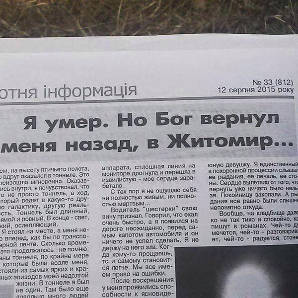 molny's tweet photo. @yasinskyii З Житомиру неможливо втікти навіть на той світ) https://t.co/oHZD91KFMO
