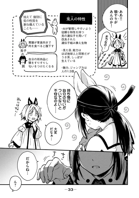 2話(4/4) 3話につづく 