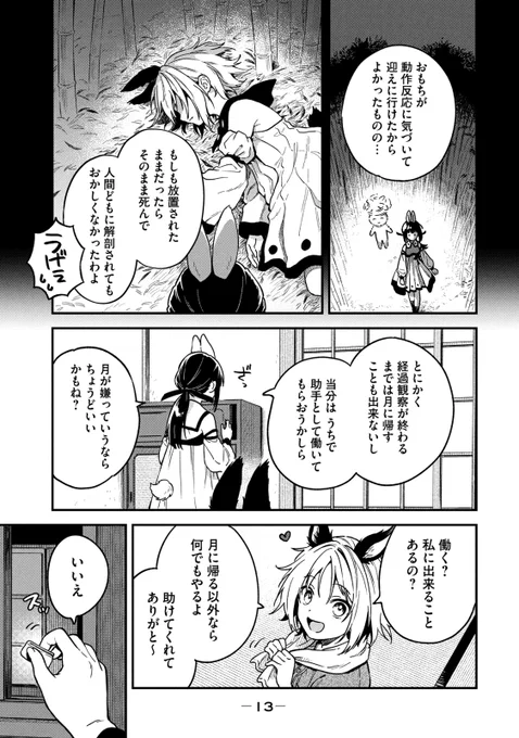 1話(4/5) 