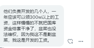 这个牛逼的项目方，你们要我了解下，我也不知道这个小伙伴说的是真是假，就发推特上大家看看，乐呵乐呵。
听说你们实名发币，现在在国内发币的这这么嚣张的吗？
谁了解发币去哪里举报的不，金融局？经侦？亏钱的小伙伴，被割的小伙伴欢迎来投搞，让我多了解下他们 https://t.co/LvpRjFfSUZ