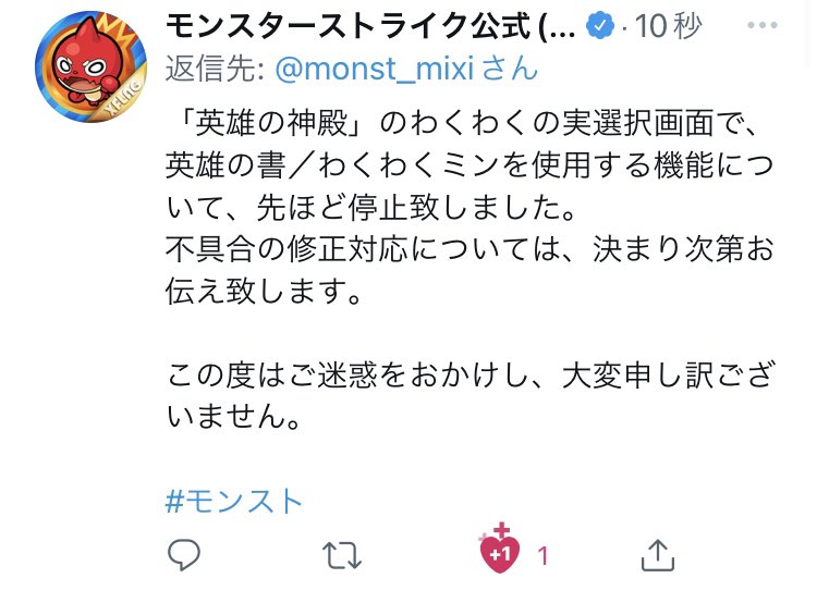 モンスターストライク公式 モンスト 英雄の神殿 のわくわくの実選択画面で 英雄の書 わくわくミンを使用する機能について 先ほど停止致しました 不具合の修正対応については 決まり次第お伝え致します この度はご迷惑をおかけし 大変申し訳ご モンスターストライク公式 モンスト 英雄の神殿 のわくわくの実選択画面で 英雄の書 わくわくミンを使用する機能について 先ほど停止致しました 不具合の修正対応については 決まり次第お伝え致します この度はご迷惑をおかけし 大変申し訳ご
