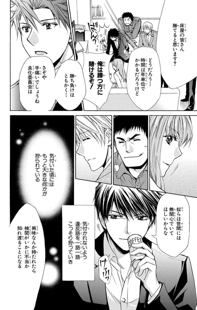 それが歪んだ形で残り、自主規制対象になったのだという。ここらへんの顛末、有川浩先生の「図書館戦争」でも描かれている。
本来は誇り高き職業者の「屋号」を、一方的な言いがかりで行った「言葉狩り」として。 