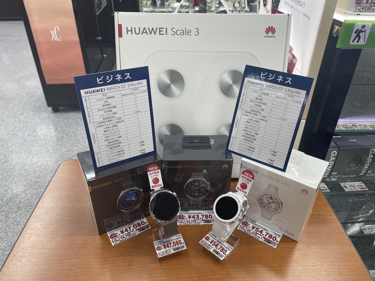 yodobashi_nigat's tweet photo. \#HUAWEI キャンペーン開催中❗️/
7月に発売し、大好評の「HUAWEI Watch GT3 Pro」をご購入いただきますと、先着限定でHUAWEIスマート体組成計をプレゼント❗️🎁
数に限りがございます。ぜひお見逃しなく❗️💁
➡️https://t.co/ygimbXHpa9
#ヨドバシ新潟 #GT3PRO #スマートウォッチ https://t.co/3NhyApSzaX