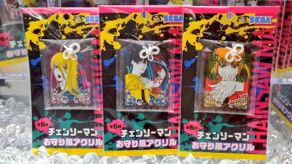 景品入荷情報】 「チェンソーマン アクリルキーチェーン“お守り風”」が