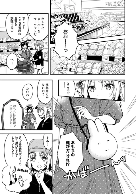 3話(2/4) 