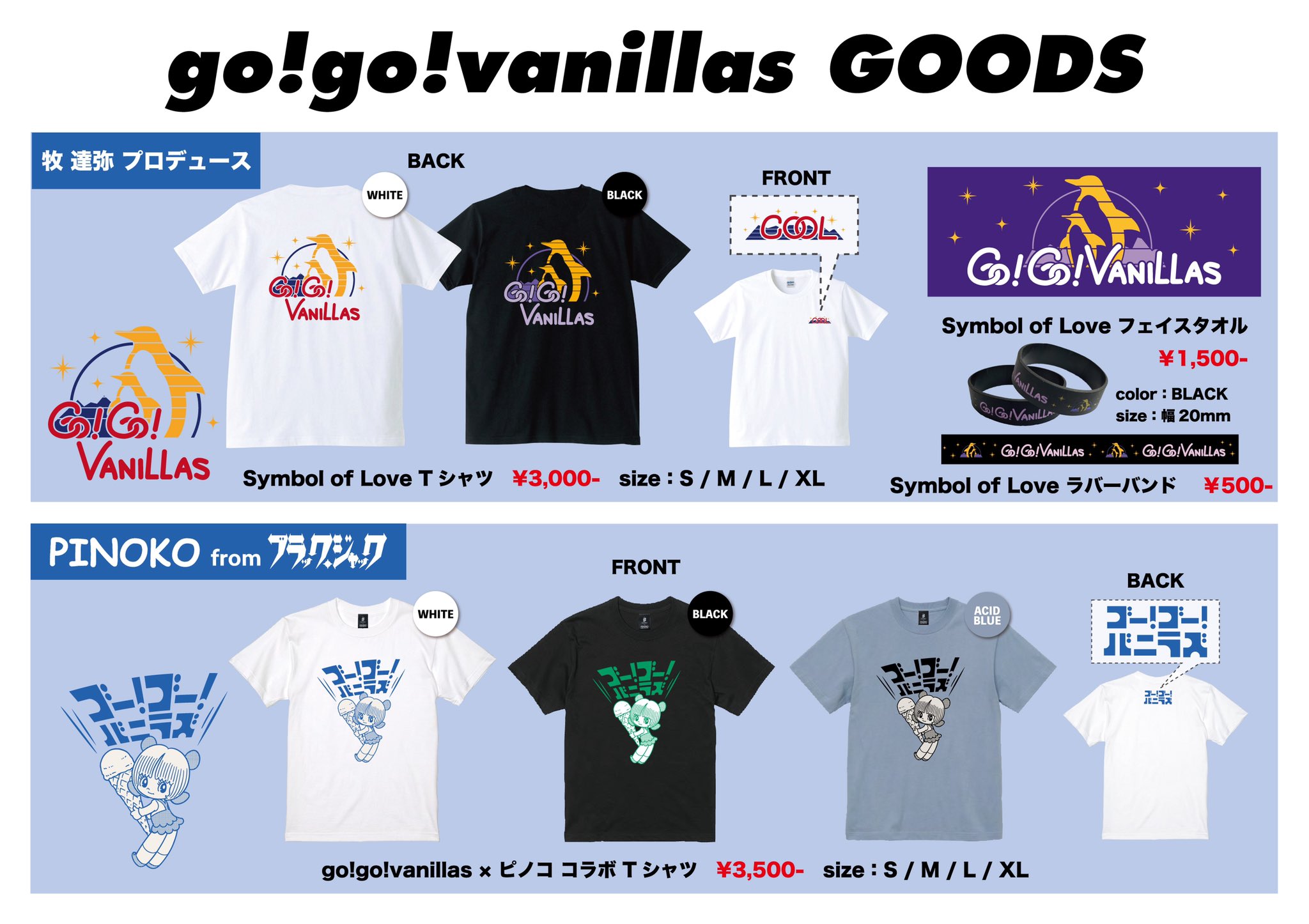 go!go!vanillas on X: 