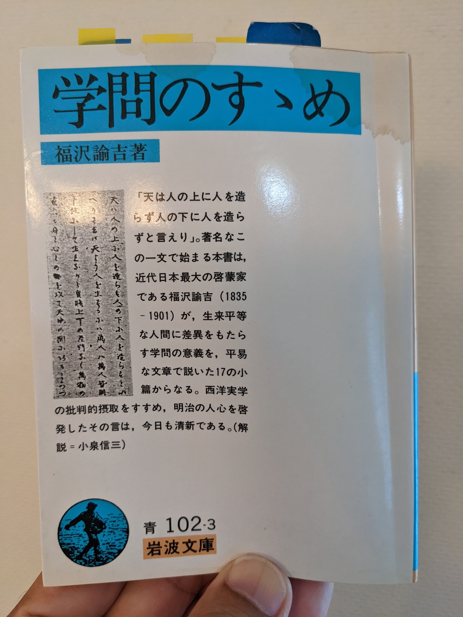 学問のすすめ Twitter Search Twitter