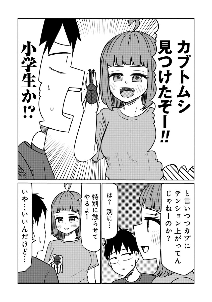 『サバエとヤッたら終わる』105話本日無料公開!! https://kuragebunch.com/episode/3270296674413685003 サークルでキャンプに来た宇治。サバエがカブトムシを見つけ…🌻  電子コミックス第8巻は9月8日配信決定!! 
