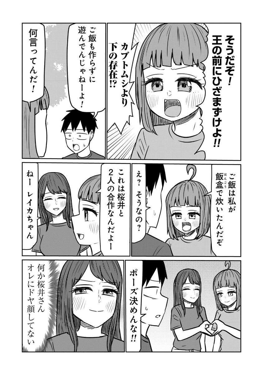 『サバエとヤッたら終わる』105話本日無料公開!! https://kuragebunch.com/episode/3270296674413685003 サークルでキャンプに来た宇治。サバエがカブトムシを見つけ…🌻  電子コミックス第8巻は9月8日配信決定!! 
