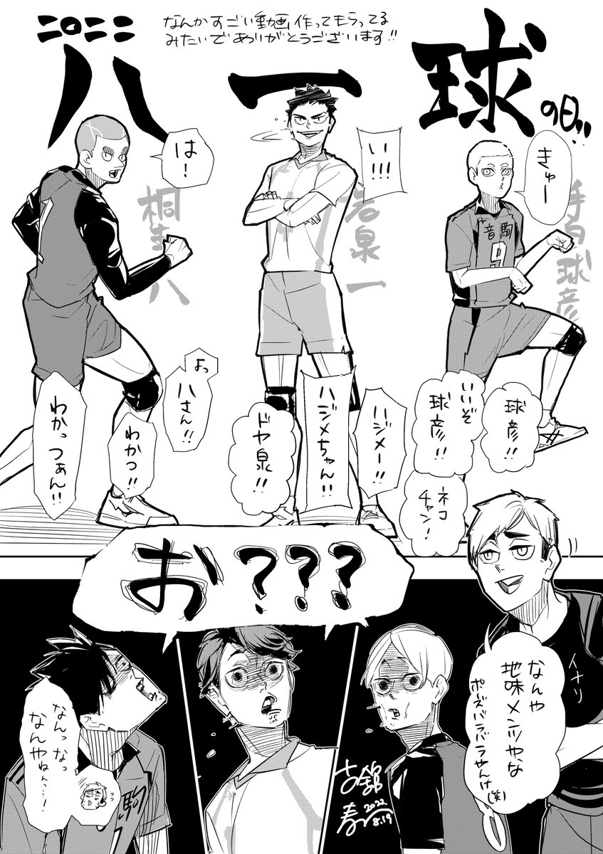 ハイキュー Com Haikyu Com Twitter