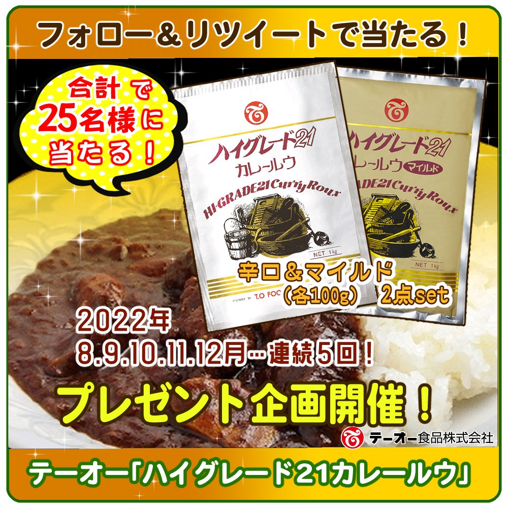 直営店 テーオー食品 ハイグレード21 カレールウ 1kg 約50皿分 10個 業務用 スパイシー 辛い カレー ルー テーオー カレーフレーク 業務用食品 カレー粉 ハイグレード21カレー ハイグレードカレー fucoa.cl 直営店 テーオー食品 ハイグレード21 カレールウ 1kg 約50皿分 10個 業務用 スパイシー 辛い カレー ルー テーオー カレーフレーク 業務用食品 カレー粉 ハイグレード21カレー ハイグレードカレー fucoa.cl