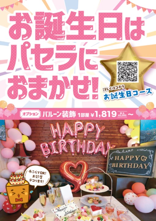 公式 カラオケパセラ 銀座店 Pasela Ginza Twitter 公式 カラオケパセラ 銀座店 Pasela Ginza Twitter