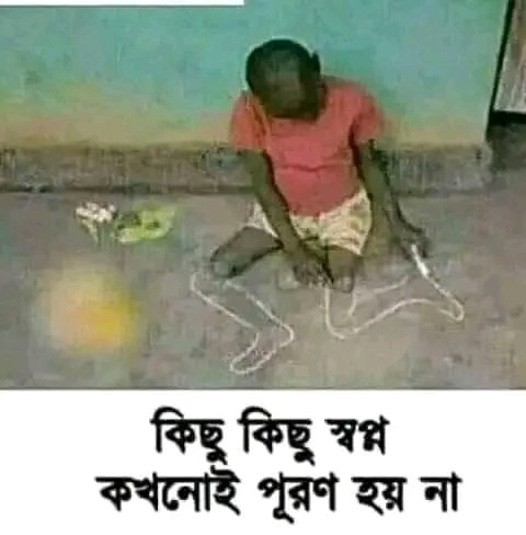সবাইকে জুম্মা মোবারক।
 আমাদের যা কিছু আছে তাই নিয়ে সন্তুষ্ট। আলহামদুলিল্লাহ,
