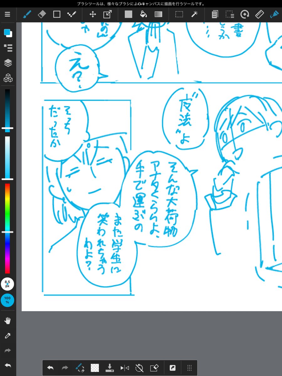 ネーム全っ然進んでないけど楽しい…みんなも漫画描こうよ…知識も才能も要らないからさ…キャラが動くの楽しいよ…(ニチャ 