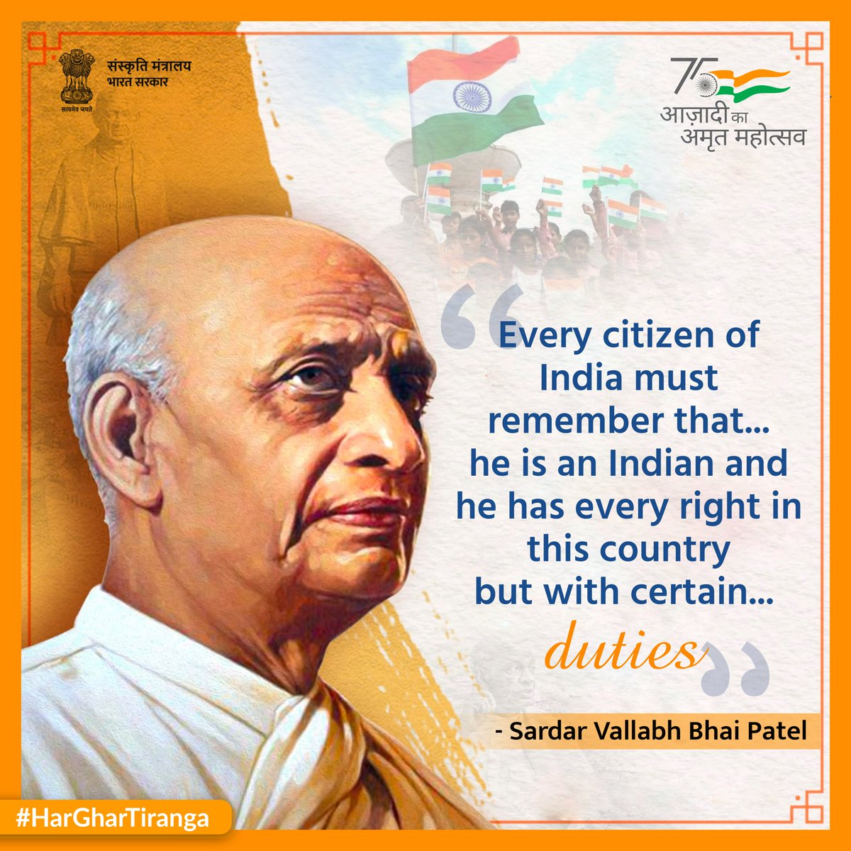 भारत के प्रत्येक नागरिक को यह याद रखना चाहिए कि वह एक भारतीय है और उसे इस देश में हर अधिकार है लेकिन कुछ कर्तव्यों के साथ।

 ~सरदार वल्लभ भाई पटेल 

#JaiHind #India #Quotes