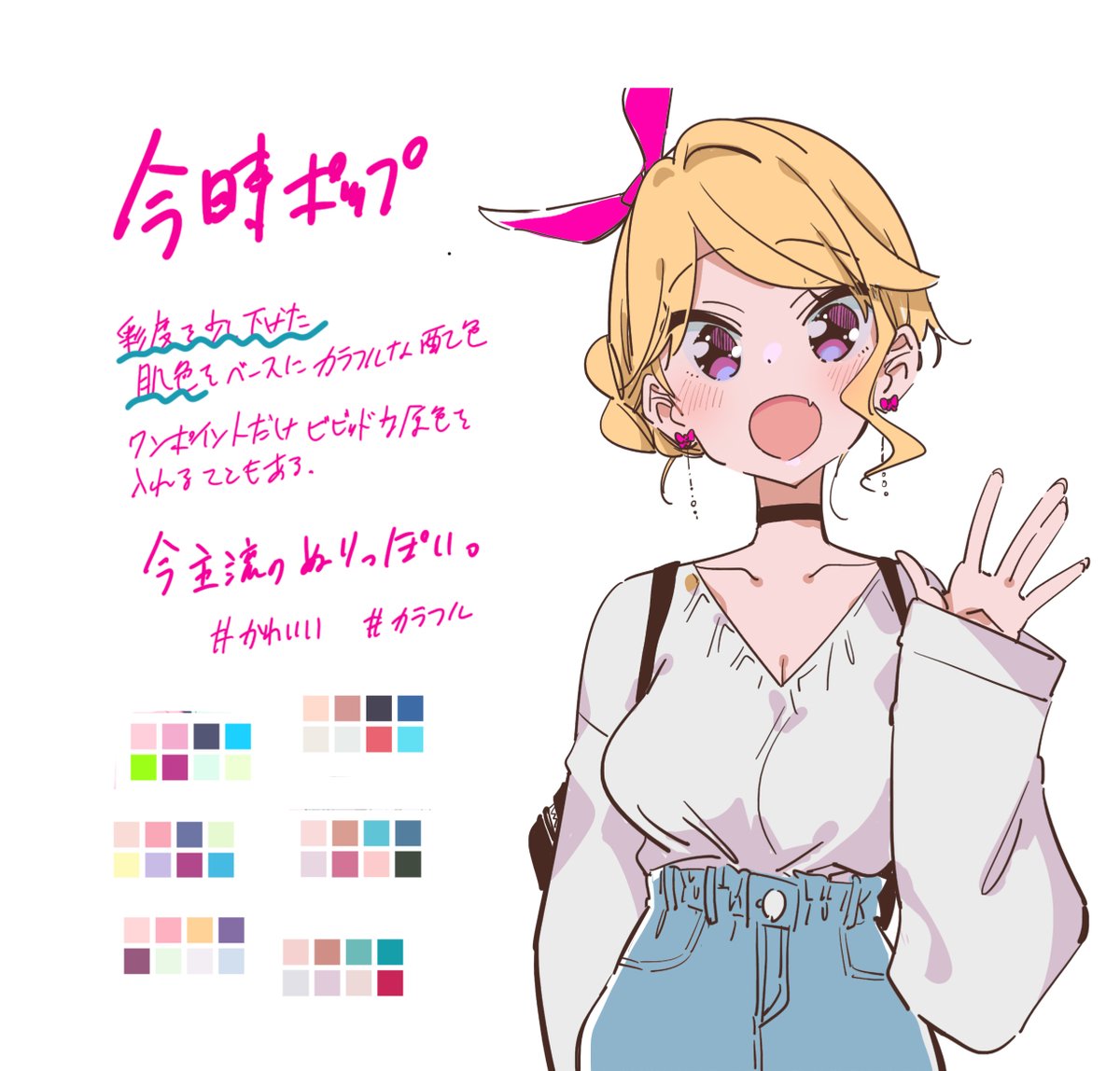 色の研究です。(私だけの勝手な考察です) 