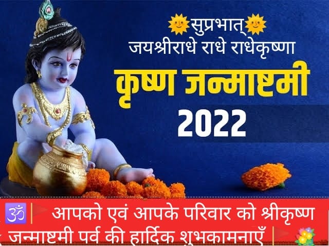 माननीय मुख्यमंत्री जी नवनियुक्त शिक्षकों की ओर से आपको श्रीकृष्ण जन्माष्टमी पर्व की हार्दिक शुभकामनाएं।
हम आपसे उम्मीद करते हैं कि हमें 70 %,80%, 90% वेतनमान से छुटकारा दिलाकर 100% वेतनमान देने और साथ ही परिवीक्षा अवधी 2  वर्ष करने की कृपा करें।