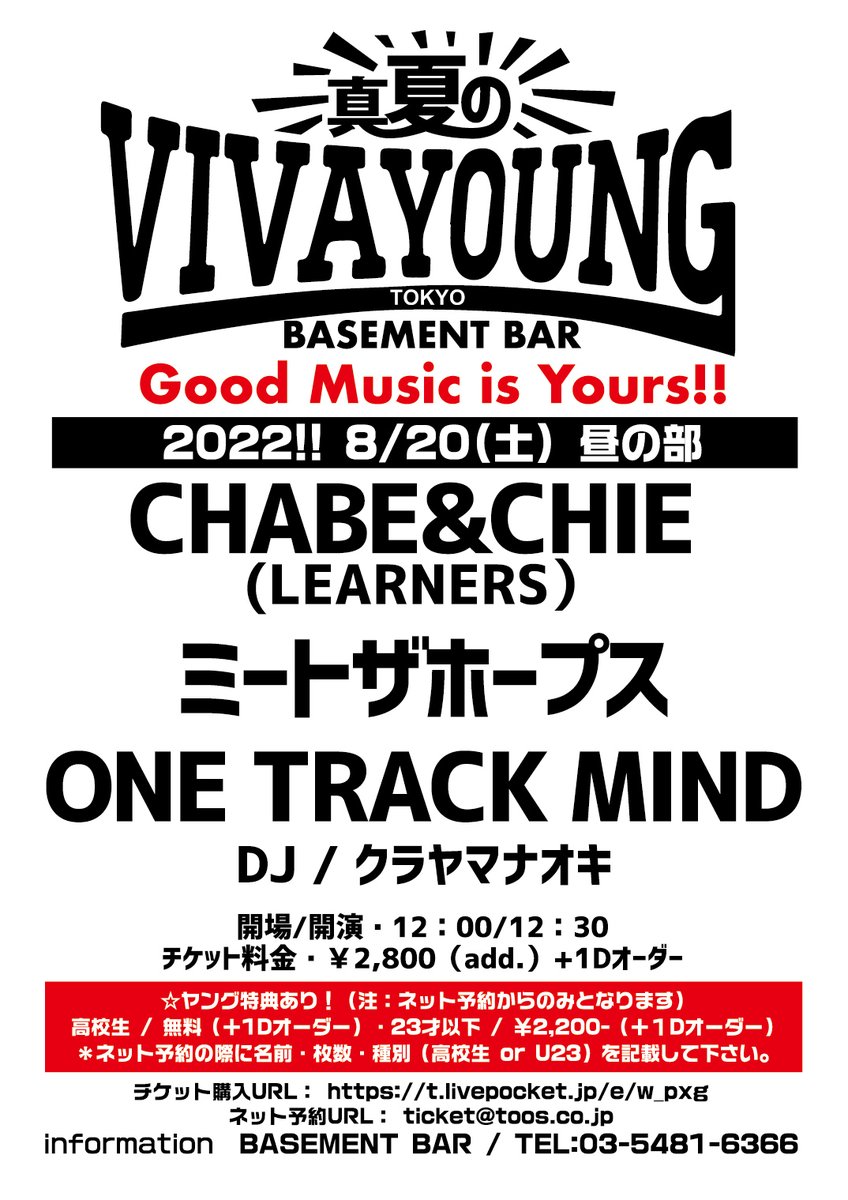 cookeyoshizawa's tweet photo. 明日のお昼はミートザホープスライブ!
いつもの場所で、お初のビバヤング!です!
ひさびさのチャンケン🎺お休みの6人編成でお昼らしいセットで爽やか(?)にお送りいたします🙌
諸先輩方とわちゃわちゃしますので是非ともお集まりくださいませ。ベースメントバーにてお待ちしております!
#MTH6 https://t.co/udO0MJbamC