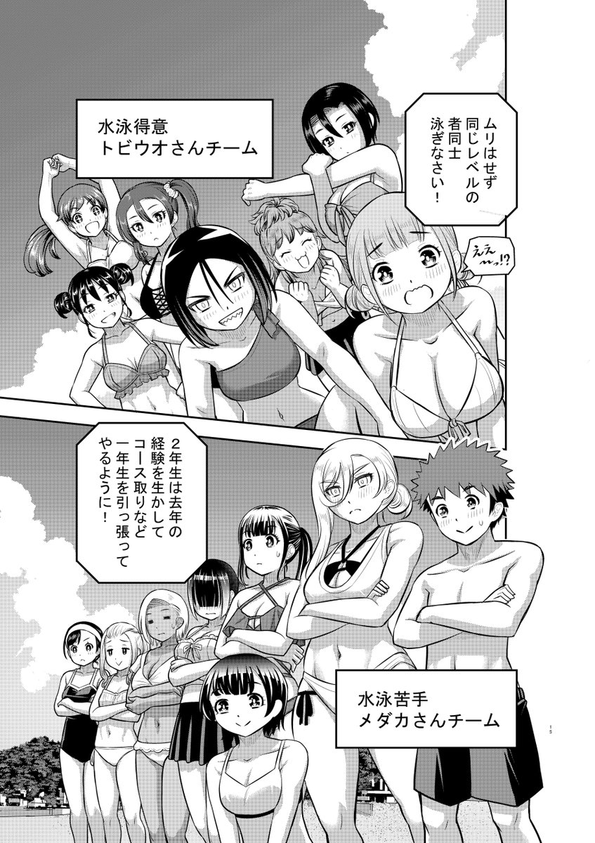 ネームOK出たので原稿開始。
さて今週の週チャンから臨海学校遠泳がスタートしていますが、トビウオさんチームの後列の女子たちも、原稿ではこんなカンジでちゃんと描かれているのです 