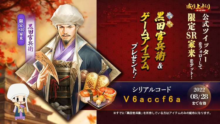 黒田官兵衛 Twitter Search Twitter