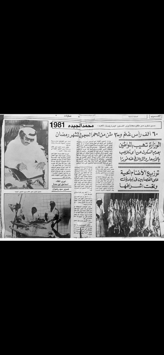 محمد حسين شكري tweet media