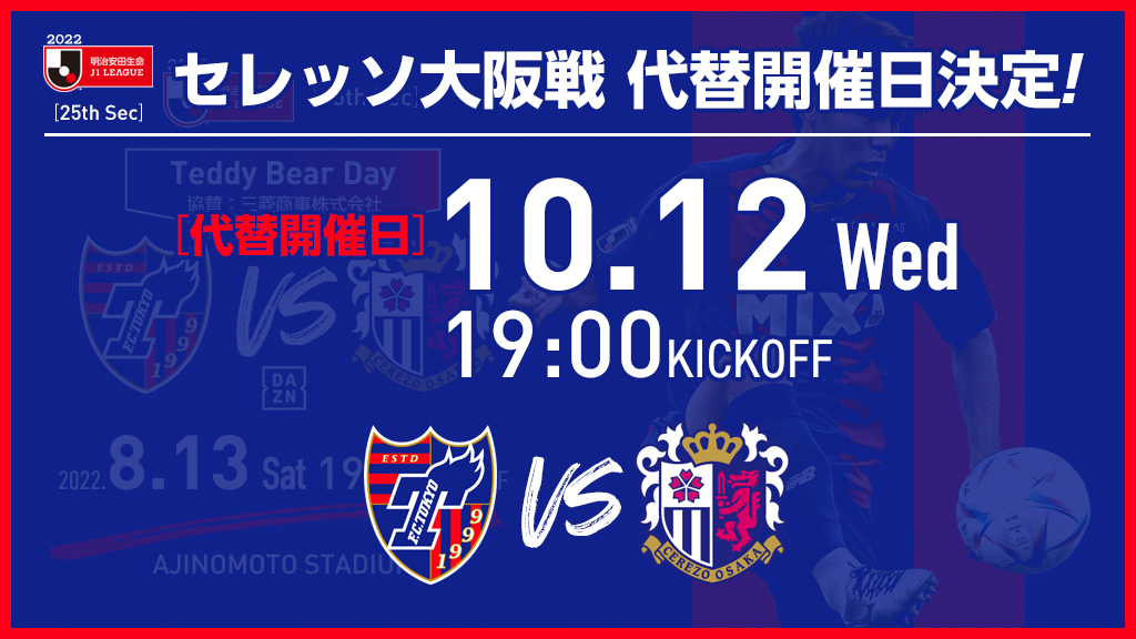 FC 東 京(公 式)🔜 8/27(A)柏 戦 #LIFEwithFCTOKYO on Twitter: "🔵 C 大