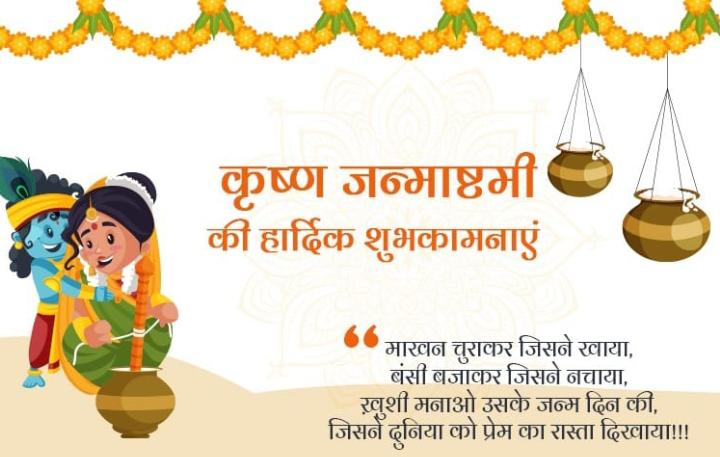 समस्त देशवासियों को श्री कृष्ण जन्माष्टमी की हार्दिक शुभकामनाएं

#Janmashtami