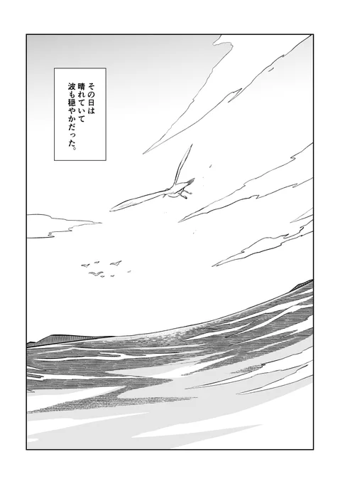 マンガ「來る」(2/4) 