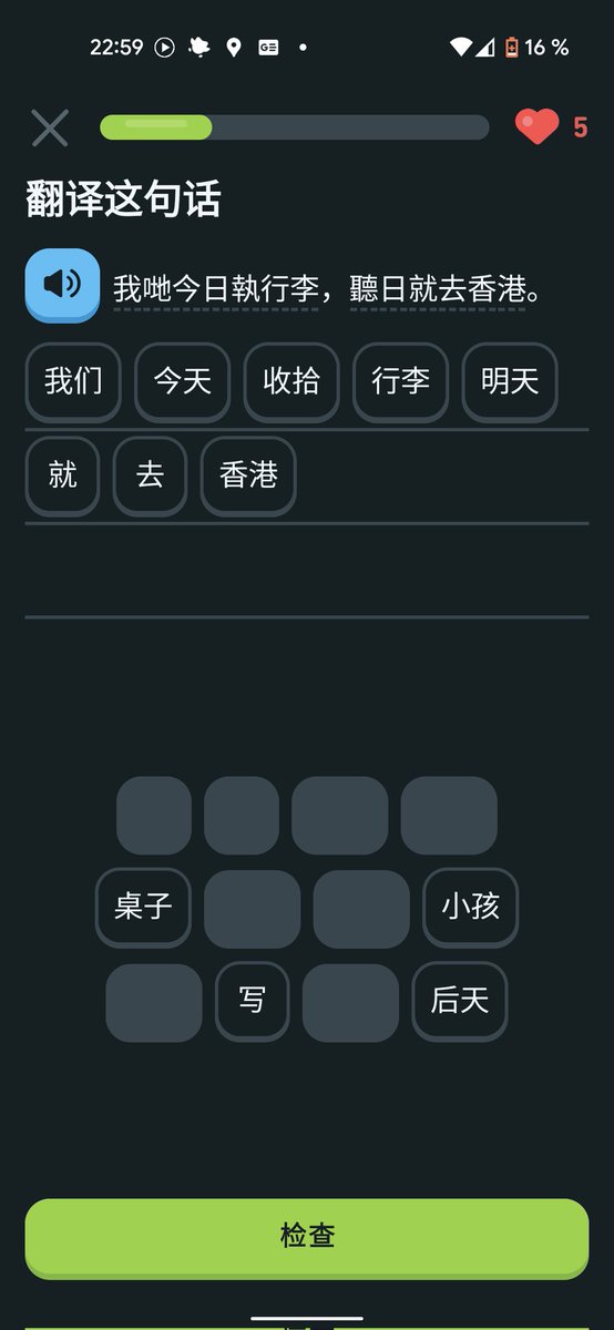 Chen_Hao's tweet photo. @duolingo knows. https://t.co/v85mr47AW2