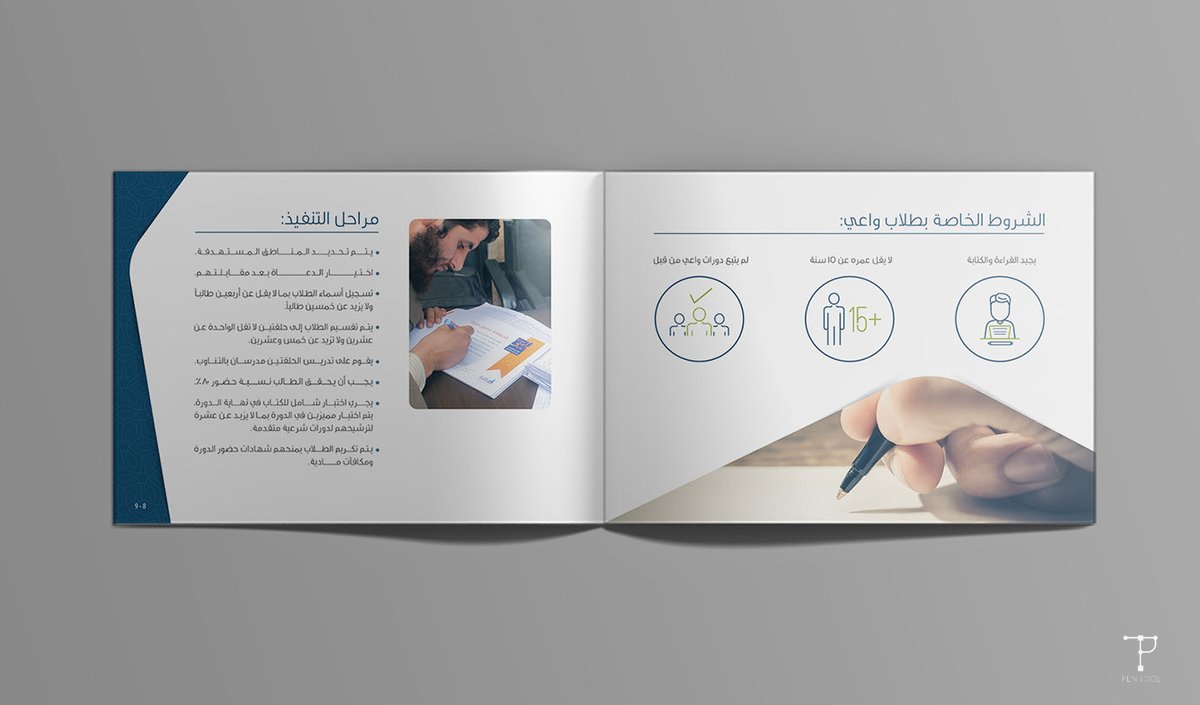 PinTool_'s tweet image. تقرير مشروع واعي (العلم الميسر لما يهم المسلم) لمنظمة الأمل الإنسانية
للتواصل: pentool.a1@gmail.com